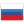 ру́сский
